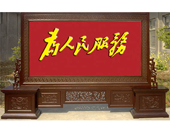 工程案例总图_0010_为人民服务